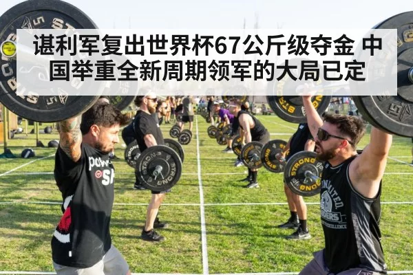 athlete lifting barbell
