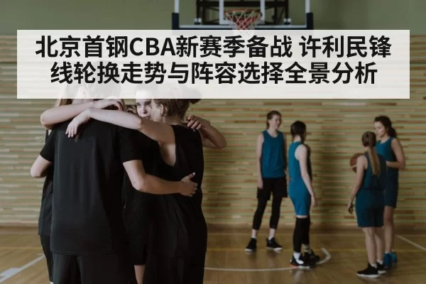 basketball team huddle