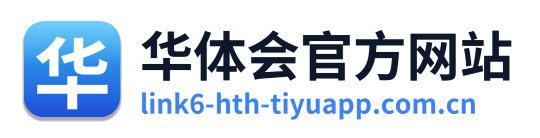 华体会官方网站